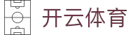 Kaiyun Sports 开云体育官方入口 - 皇马,国米,阿森纳赞助商官方下载
